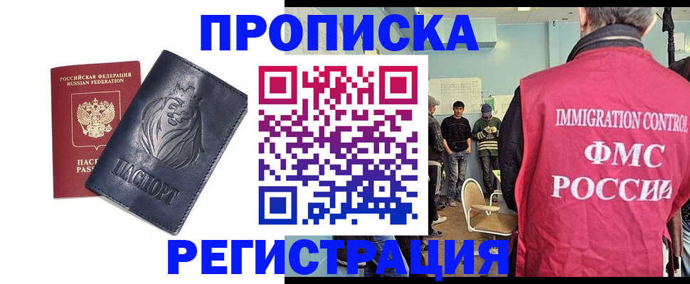 прописка для военкомата в Октябрьском