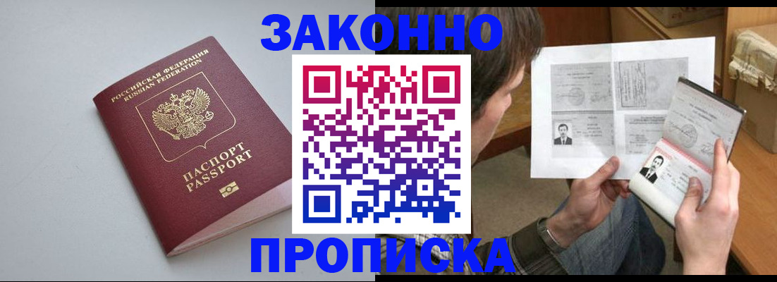 временная регистрация для школы в Октябрьском