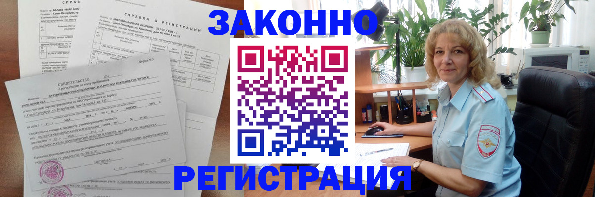 где прописаться в Октябрьском