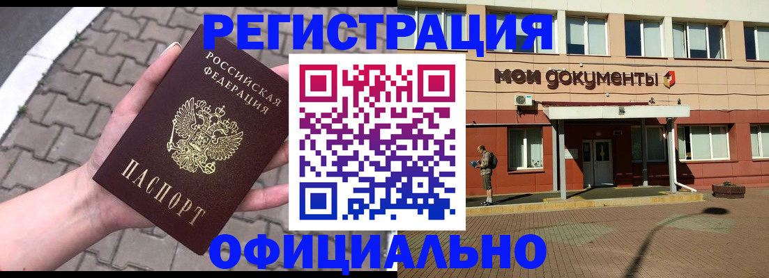 прописка для работы в Октябрьском